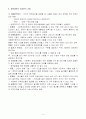 [사회복지정책론]마샬의 시민권론, 콥과로스, 쓰레기통 모형, 이슈화 견제 전략, 정책대안의 비교분석기법,사회복지정책 결정에 관한 이론 모형  5페이지