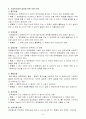[사회복지정책론]마샬의 시민권론, 콥과로스, 쓰레기통 모형, 이슈화 견제 전략, 정책대안의 비교분석기법,사회복지정책 결정에 관한 이론 모형  6페이지