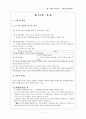 [사회복지정책론]자유 1페이지