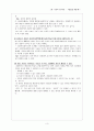 [사회복지정책론]자유 3페이지