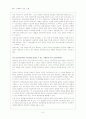 [사회복지개론]의료사회사업과 학교사회복지 9페이지