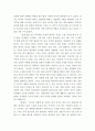 서평: 上野千鶴子『おひとりさまの老後』(우에노 치즈코『화려한 싱글 돌아온 싱글 언젠간 싱글』) 2페이지