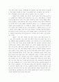 서평: 上野千鶴子『おひとりさまの老後』(우에노 치즈코『화려한 싱글 돌아온 싱글 언젠간 싱글』) 4페이지