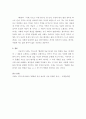 서평: 上野千鶴子『おひとりさまの老後』(우에노 치즈코『화려한 싱글 돌아온 싱글 언젠간 싱글』) 5페이지