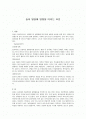 [놀이지도] 놀이발달에 영향을 미치는 요인 1페이지
