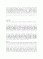[놀이지도] 놀이발달에 영향을 미치는 요인 3페이지