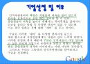 구글인적자원관리 3페이지