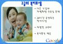 구글인적자원관리 10페이지