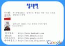 구글인적자원관리 19페이지