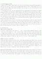 로지스틱스에 관해 서술하시오 2페이지