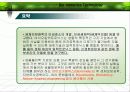 생체모방기술 6페이지
