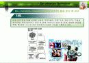 생체모방기술 15페이지