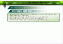 생체모방기술 19페이지