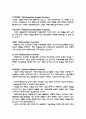 국제광고전략의 이해와 사례 8페이지