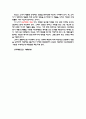 국제광고전략의 이해와 사례 10페이지