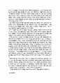 국제광고전략의 이해와 사례 21페이지