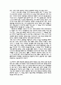 국제광고전략의 이해와 사례 31페이지