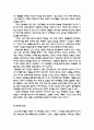 국제광고전략의 이해와 사례 37페이지