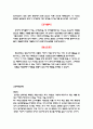 국제광고전략의 이해와 사례 59페이지