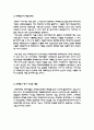 국제광고전략의 이해와 사례 73페이지