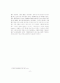 현행 기업회계기준(K-GAAP)과 한국채택국제회계기준(K-IFRS)의  주요 차이에 관한 연구 21페이지