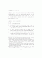 현행 기업회계기준(K-GAAP)과 한국채택국제회계기준(K-IFRS)의  주요 차이에 관한 연구 37페이지