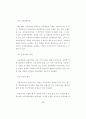현행 기업회계기준(K-GAAP)과 한국채택국제회계기준(K-IFRS)의  주요 차이에 관한 연구 39페이지