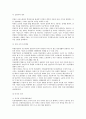 북한주체사상과 중국의 비교 4페이지