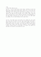 북한주체사상과 중국의 비교 6페이지
