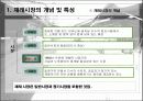 [유통]우리나라 재래시장의 현황 4페이지