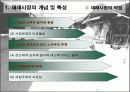 [유통]우리나라 재래시장의 현황 7페이지