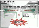 [유통]우리나라 재래시장의 현황 8페이지