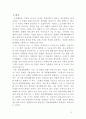 [인생설계](취업,대학)경력,인생설계,자기소개서  2페이지