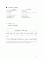 [인생설계](취업,대학)경력,인생설계,자기소개서  9페이지