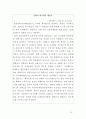 [인생설계](취업,대학)경력,인생설계,자기소개서  10페이지