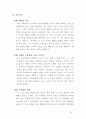 [인생설계](취업,대학)경력,인생설계,자기소개서  14페이지