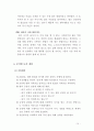 [인생설계](취업,대학)경력,인생설계,자기소개서  15페이지