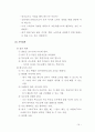 [인생설계](취업,대학)경력,인생설계,자기소개서  16페이지