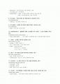 [엑셀함수]Excel 함수식 정리  2페이지