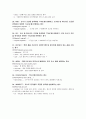 [엑셀함수]Excel 함수식 정리  4페이지