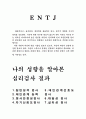 [경력,자기소개]경력,인생설계,자기소개서 3페이지