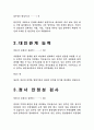[경력,자기소개]경력,인생설계,자기소개서 5페이지
