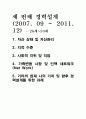 [경력,자기소개]경력,인생설계,자기소개서 29페이지