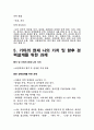[경력,자기소개]경력,인생설계,자기소개서 31페이지