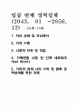 [경력,자기소개]경력,인생설계,자기소개서 53페이지