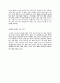 [경력,자기소개]경력,인생설계,자기소개서 58페이지