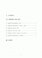 [인간]세대차이 1페이지