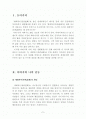 [인간]세대차이 2페이지
