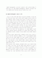 [인간]세대차이 3페이지