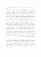 [인간]세대차이 7페이지